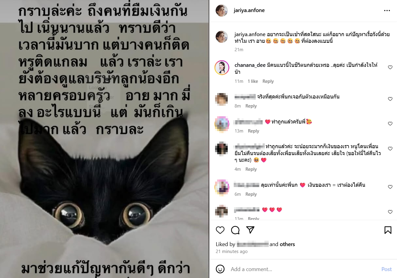 นก จริยา