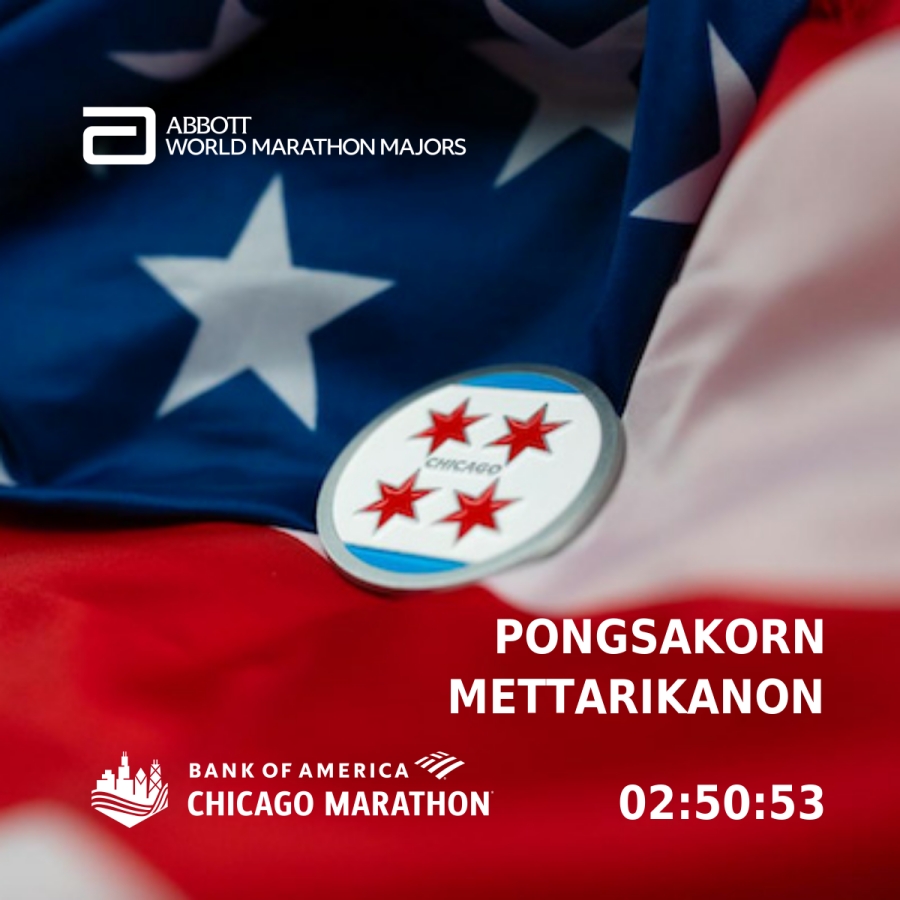 เต้ย พงศกร Chicago Marathon 2025