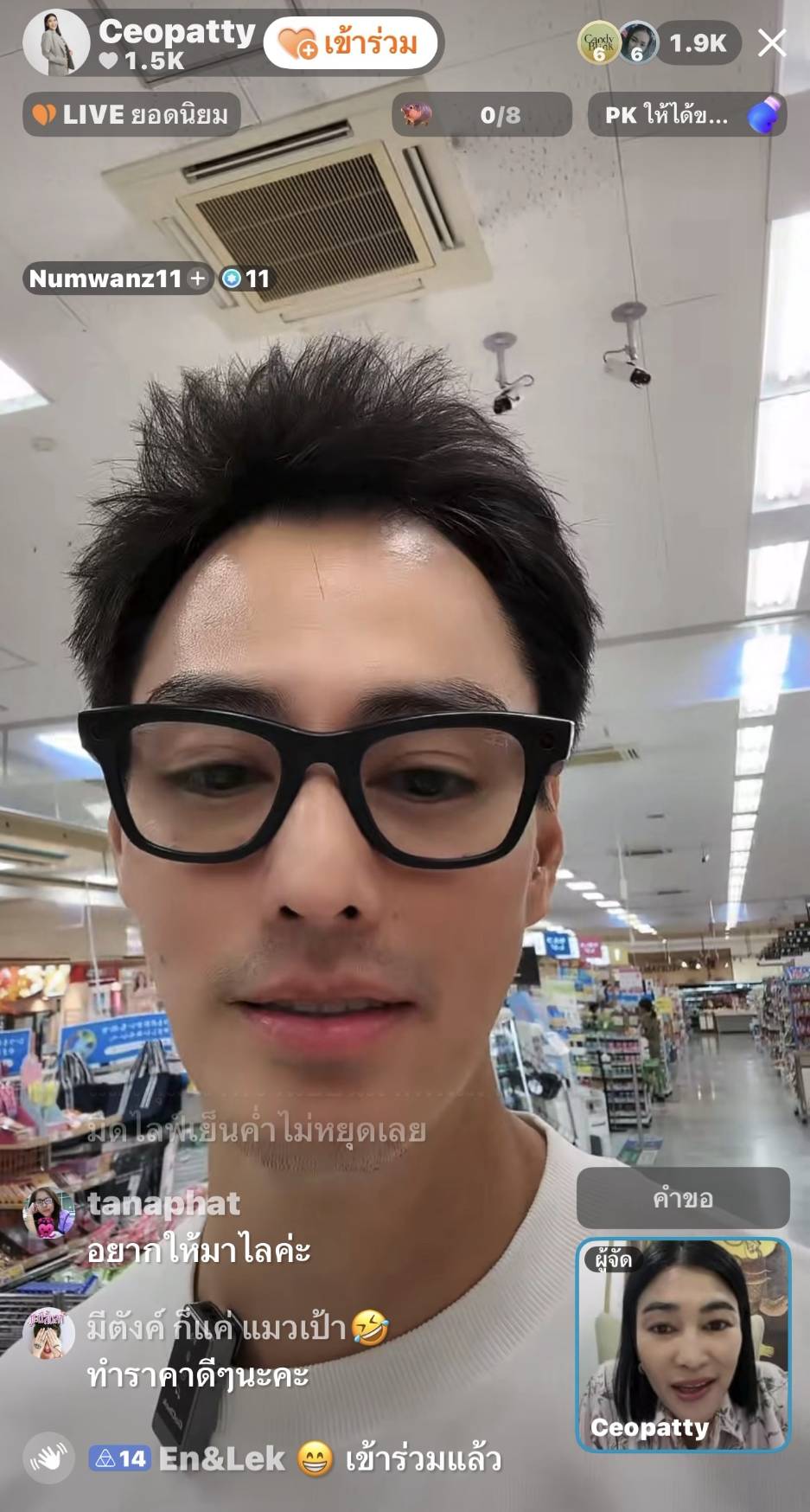 น้ำหวาน นาวิน ต้าร์