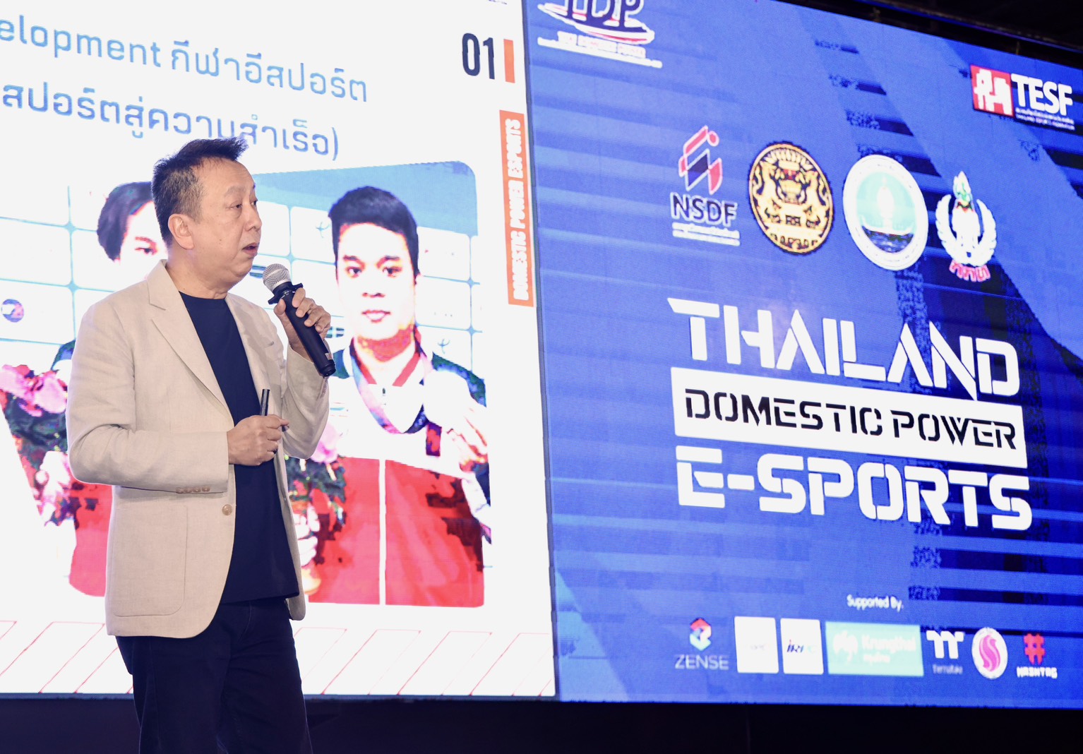 กองทุนพัฒนาการกีฬาแห่งชาติหนุนแรง! เปิดโครงการอบรมผู้ฝึกสอนอีสปอร์ตครั้งใหญ่แห่งปี