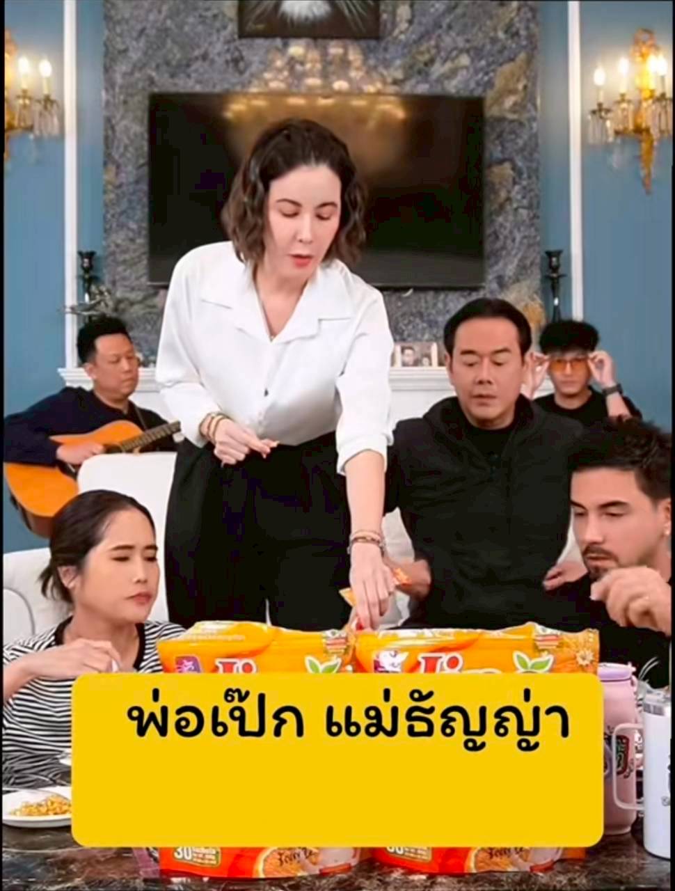 ธัญญ่า เป๊ก