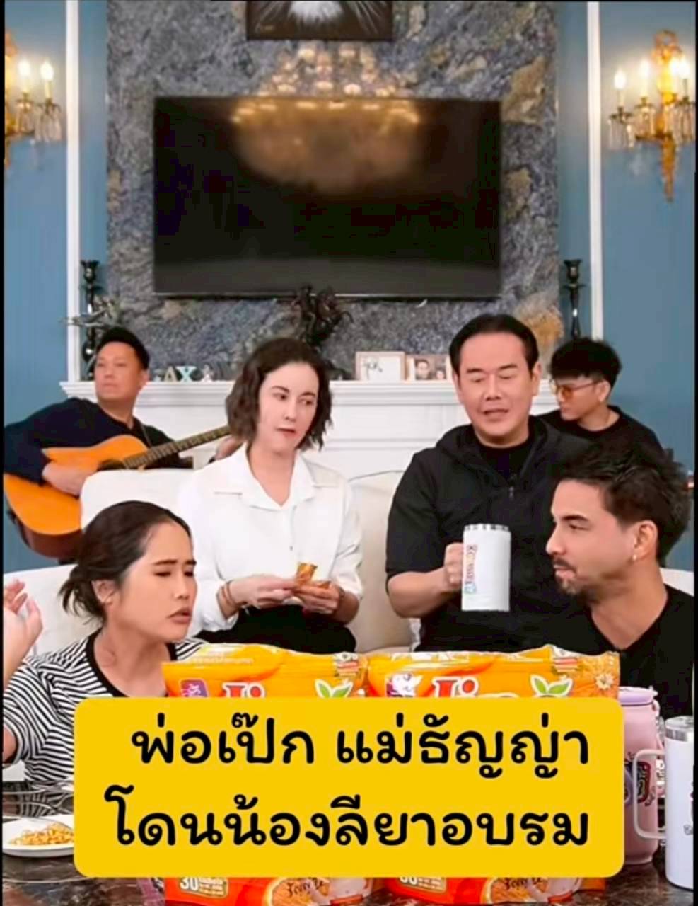 ธัญญ่า เป๊ก