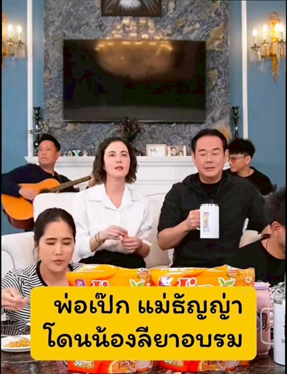 ธัญญ่า เป๊ก