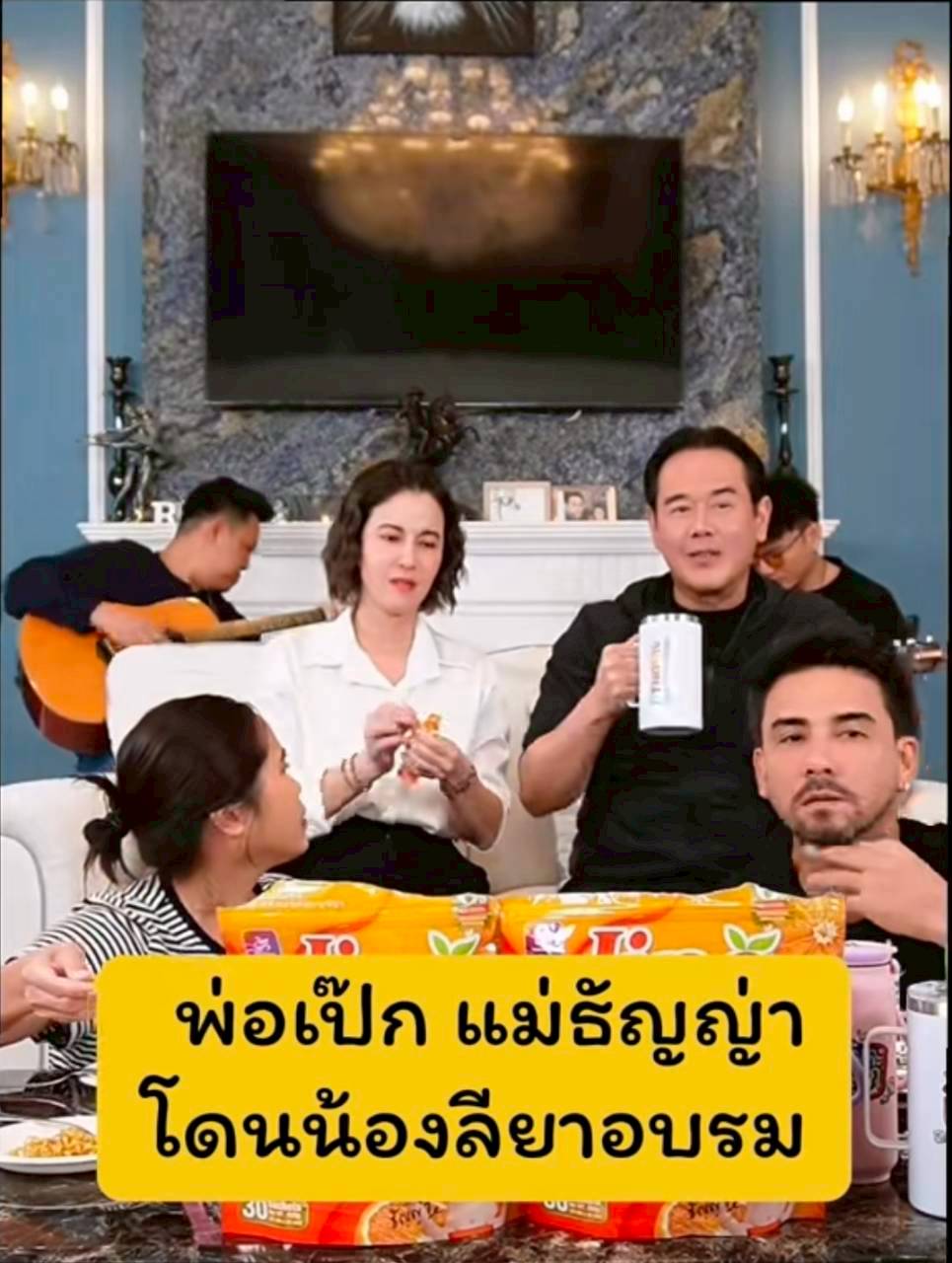 ธัญญ่า เป๊ก