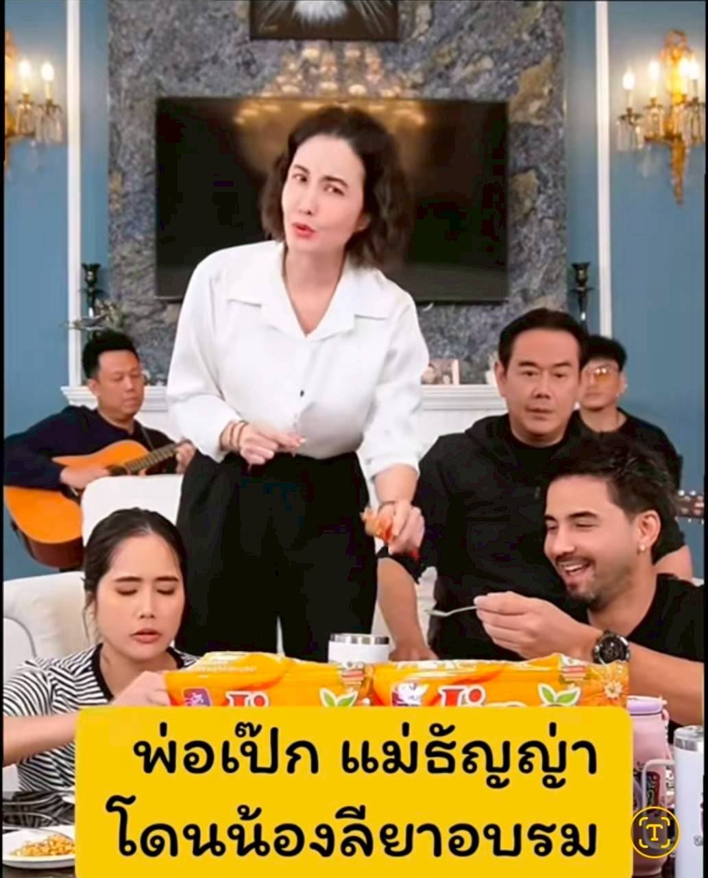 ธัญญ่า เป๊ก