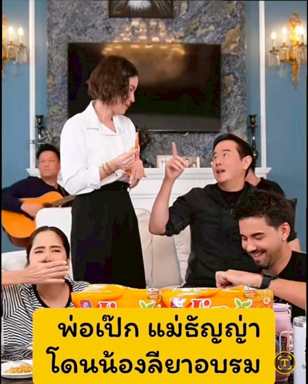 ธัญญ่า เป๊ก