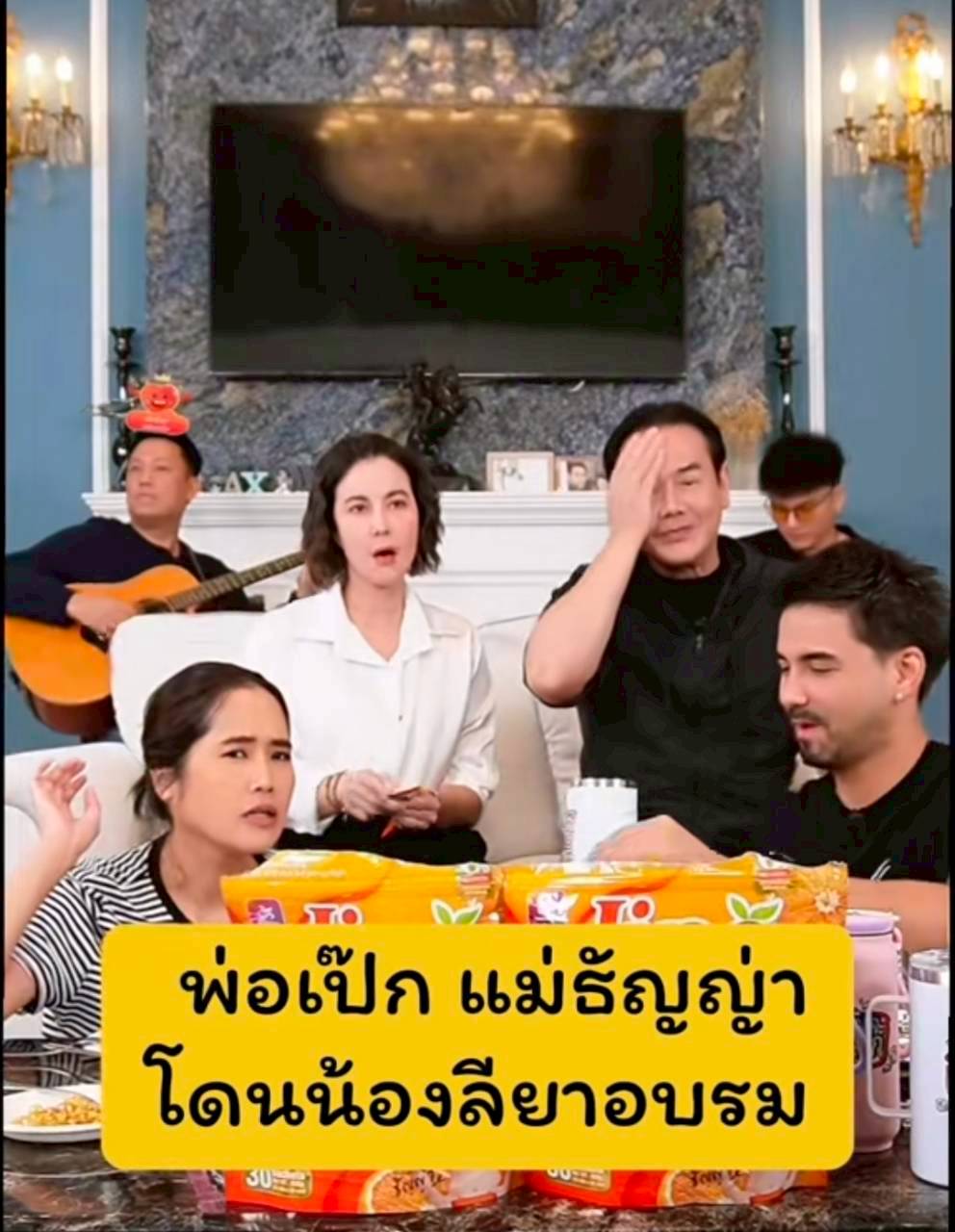 ธัญญ่า เป๊ก