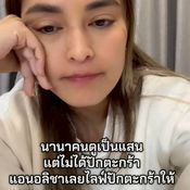 แก๊งนางฟ้า