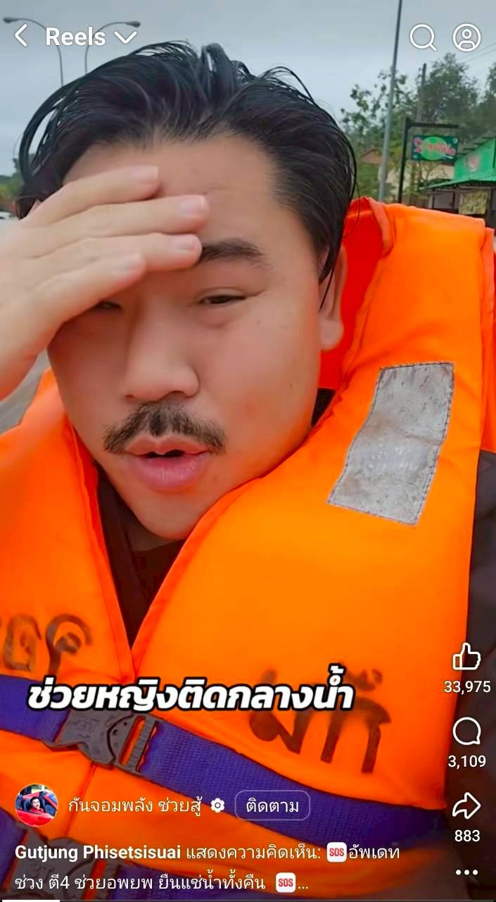 กัน จอมพลัง