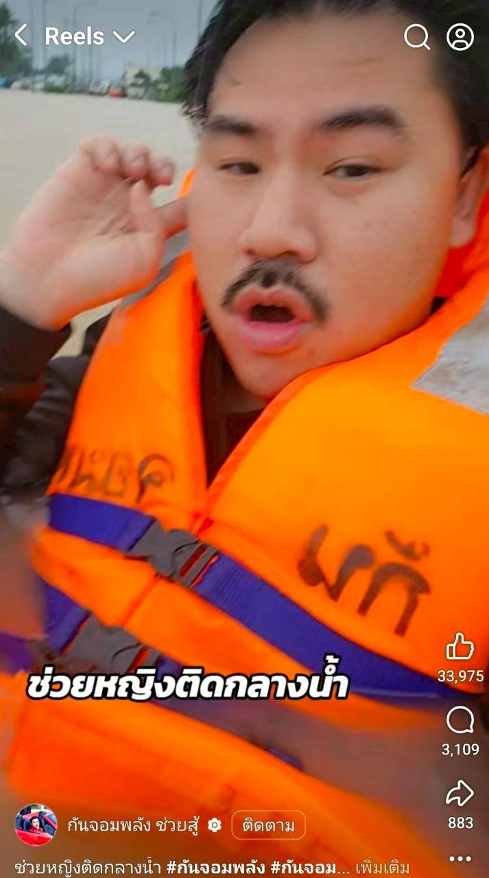 กัน จอมพลัง