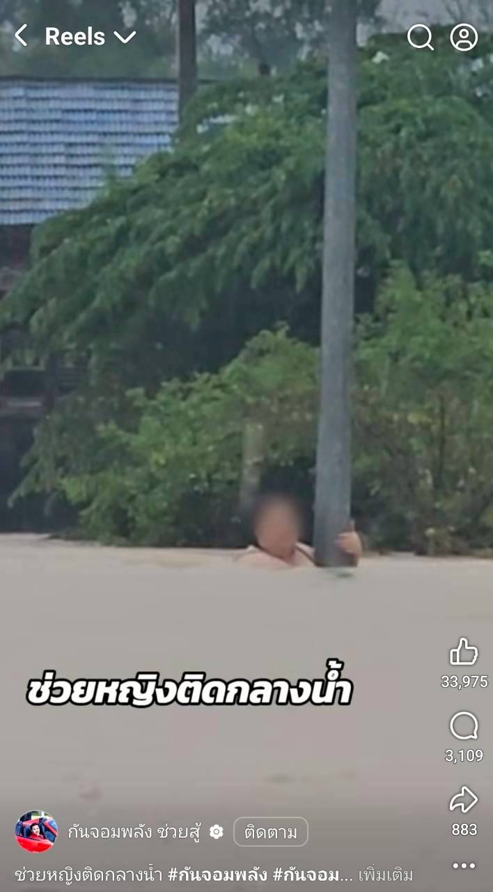 กัน จอมพลัง