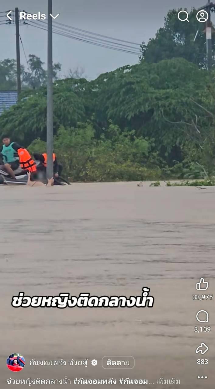 กัน จอมพลัง