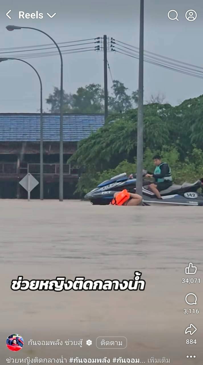 กัน จอมพลัง