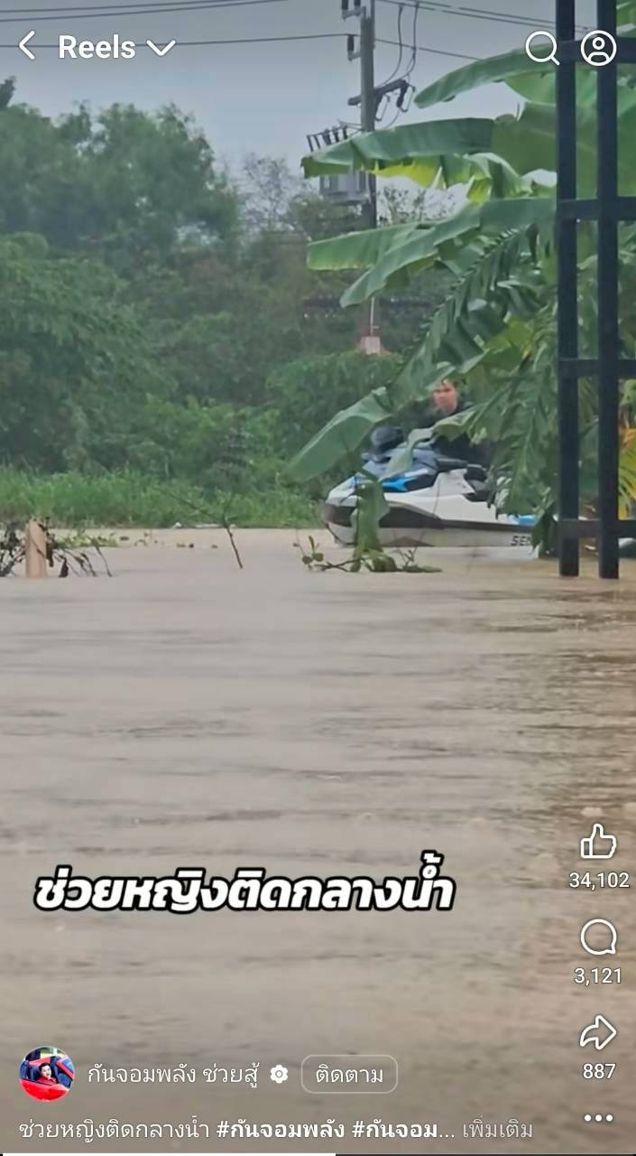 กัน จอมพลัง