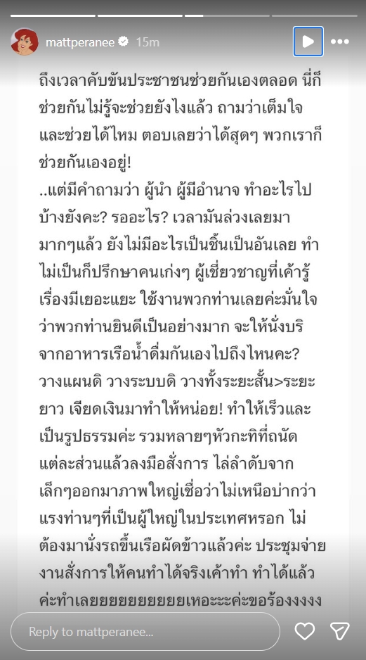 แมท ภีรนีย์