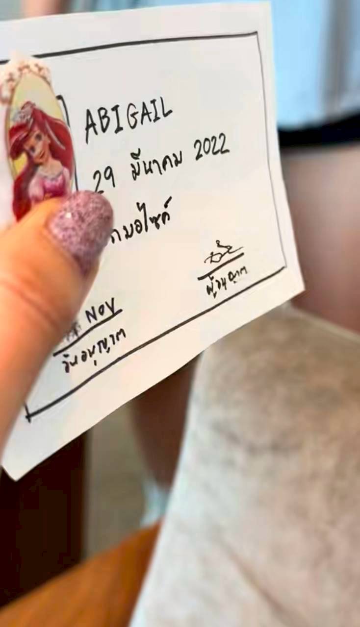 น้องเกล