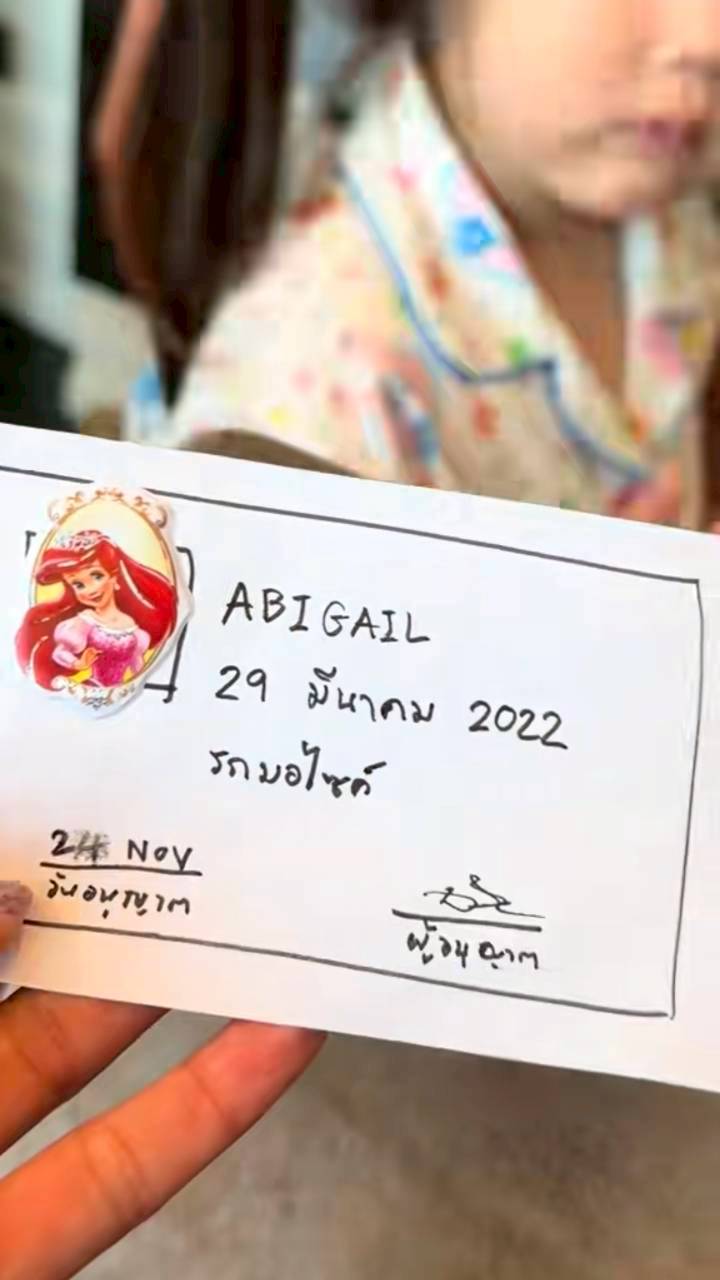 น้องเกล