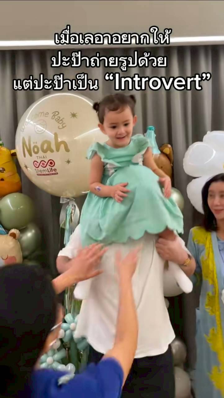 ไอซ์ อภิษฎา