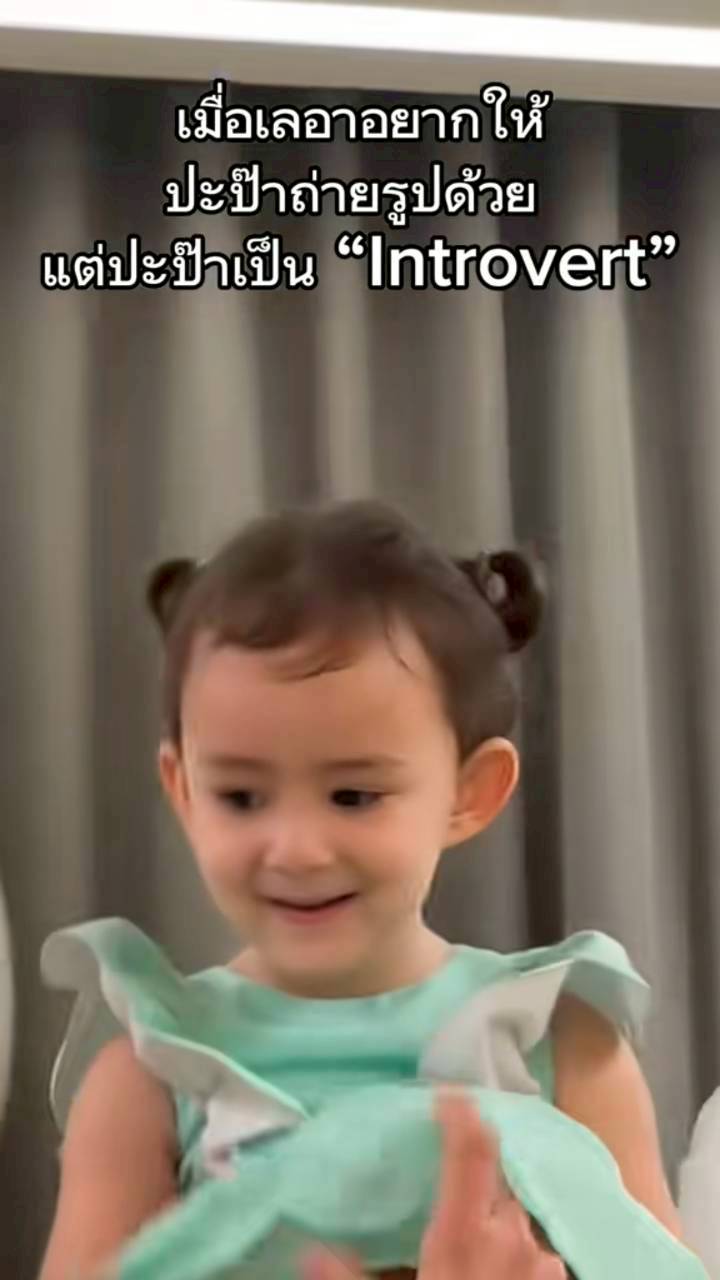 ไอซ์ อภิษฎา