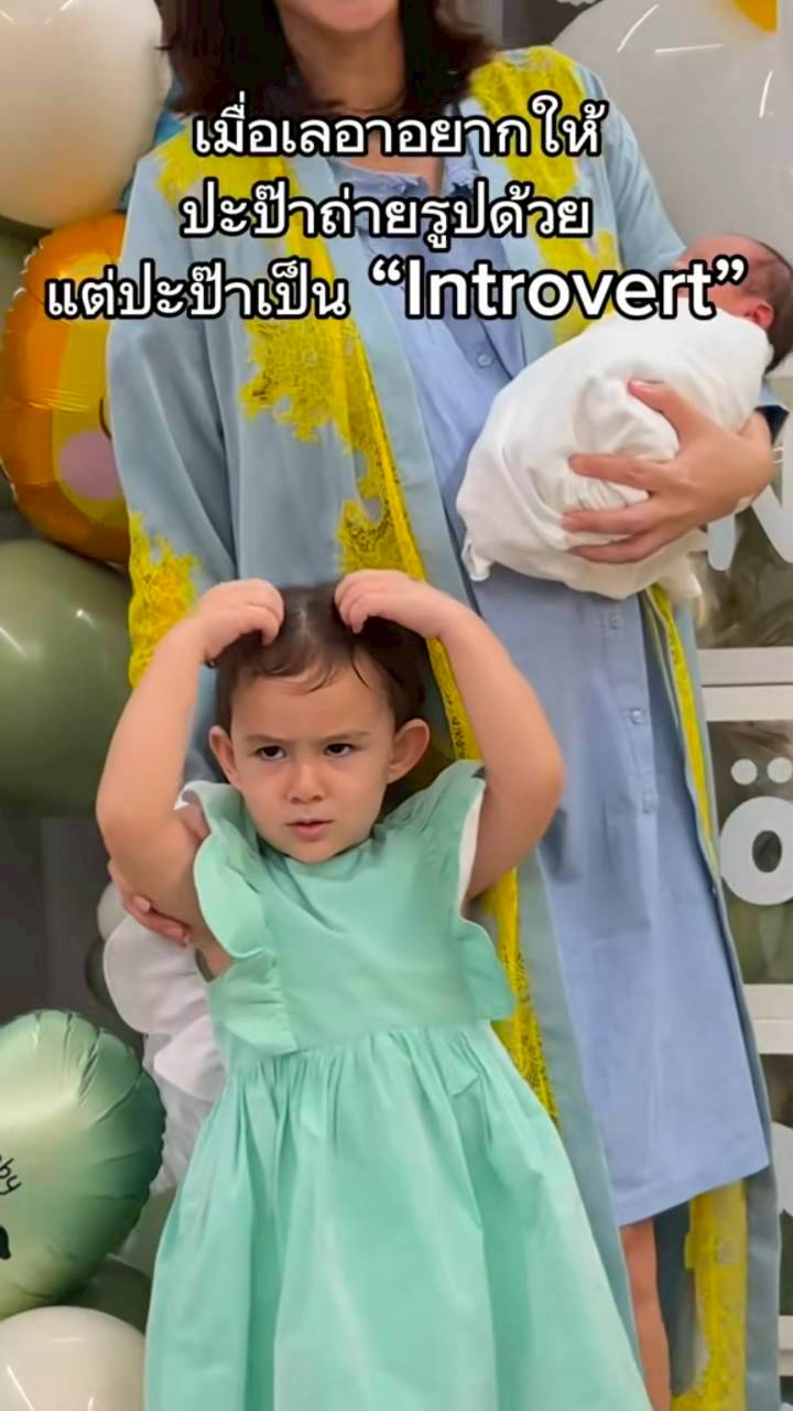 ไอซ์ อภิษฎา