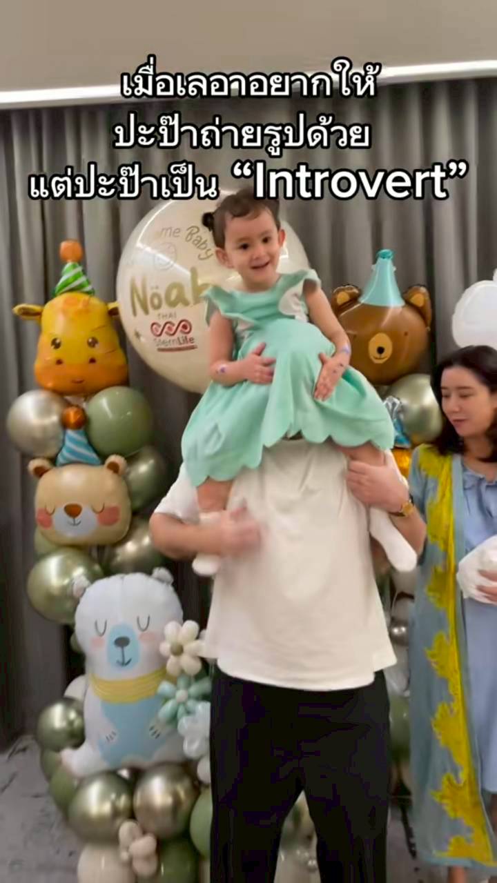 ไอซ์ อภิษฎา