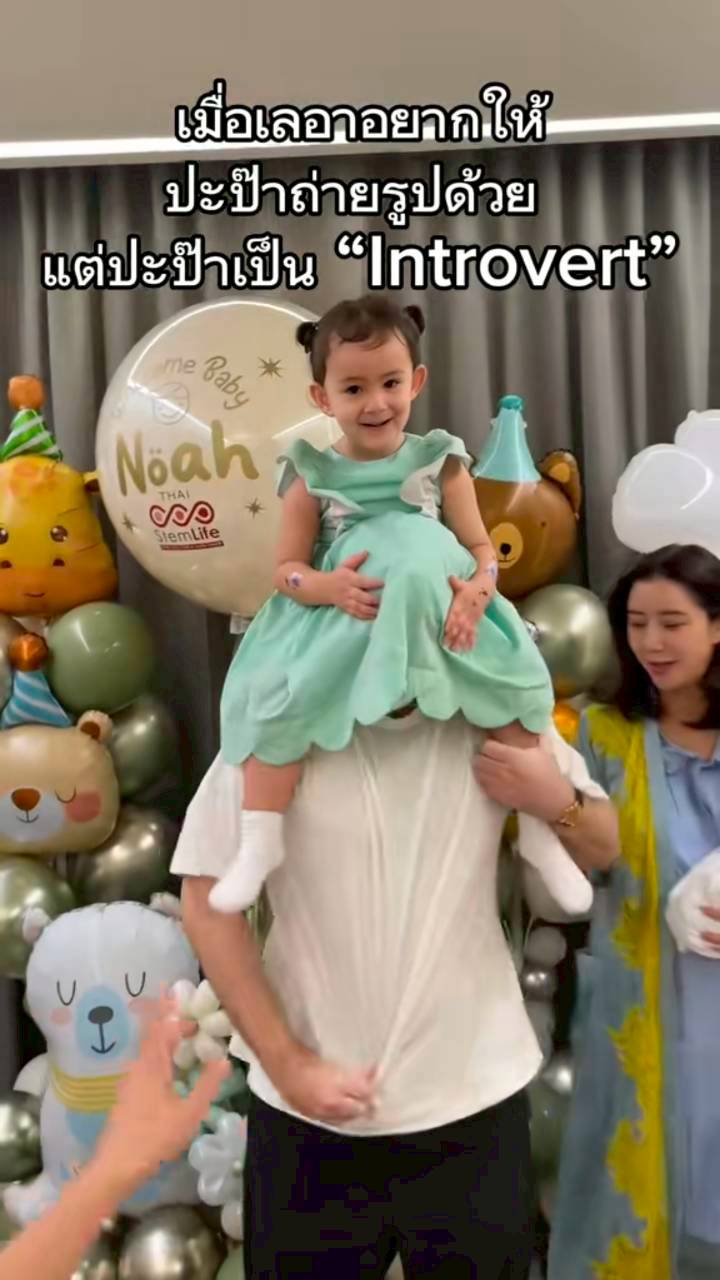 ไอซ์ อภิษฎา