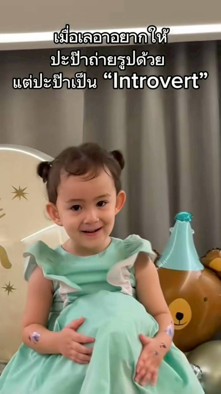 ไอซ์ อภิษฎา