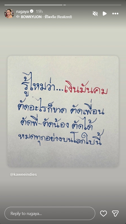 นานา ไรบีนา