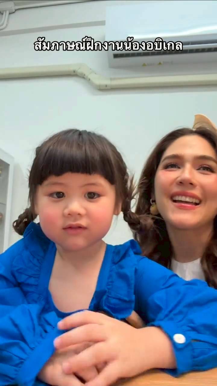 น้องเกล