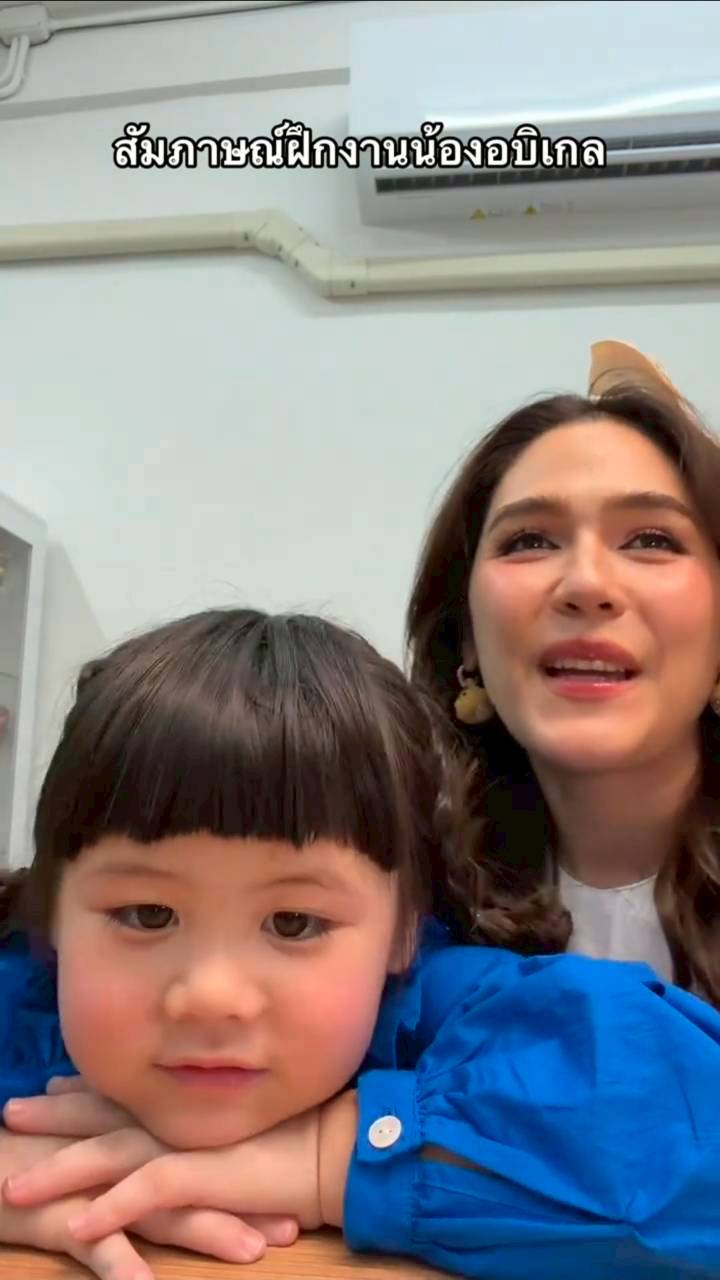 น้องเกล