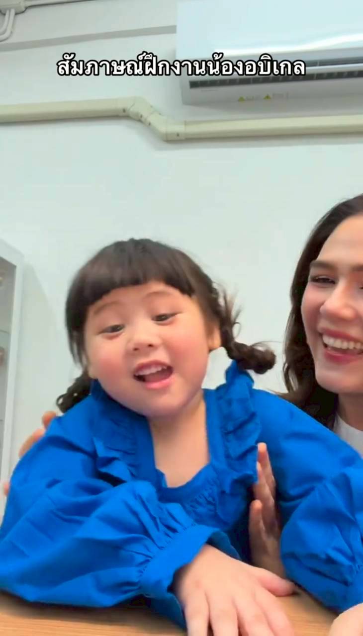 น้องเกล