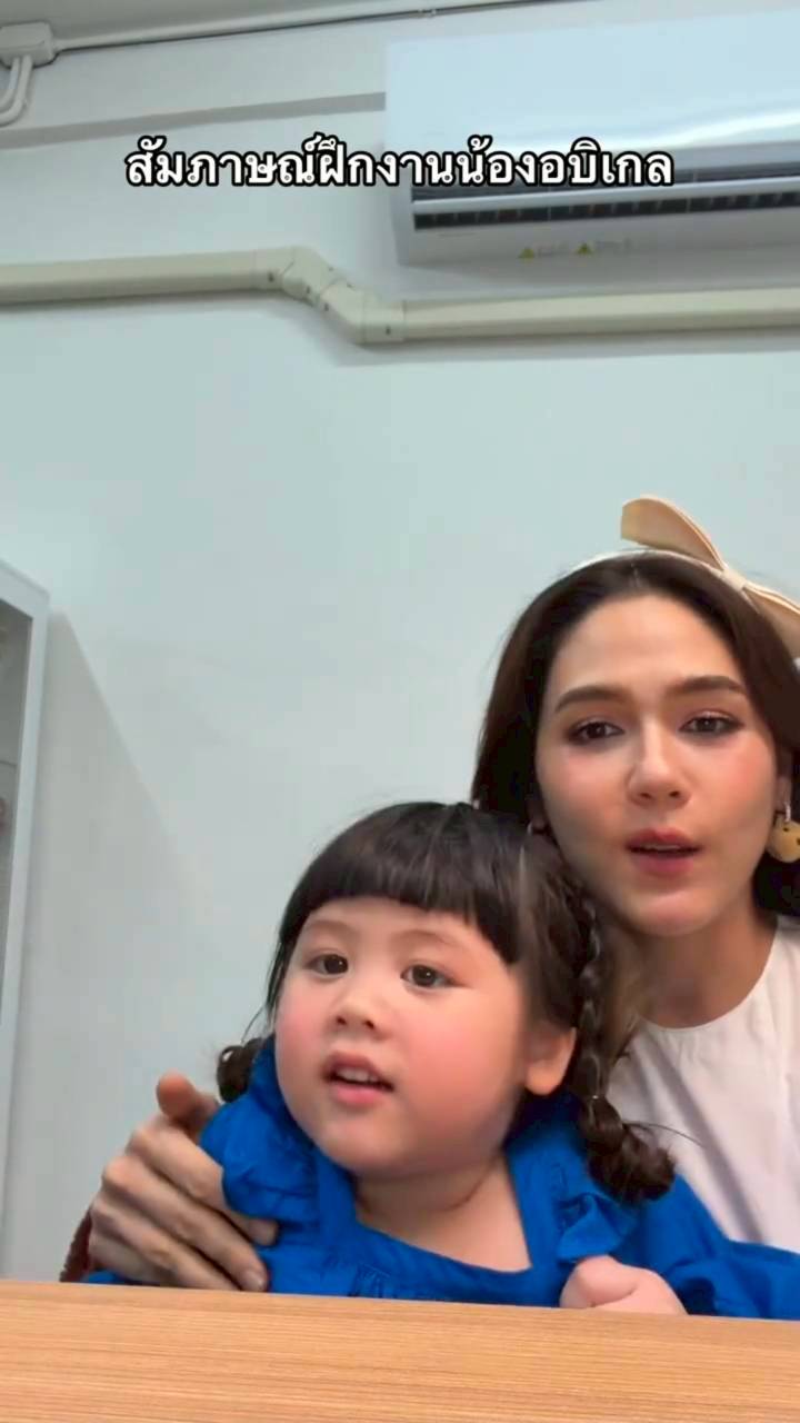 น้องเกล