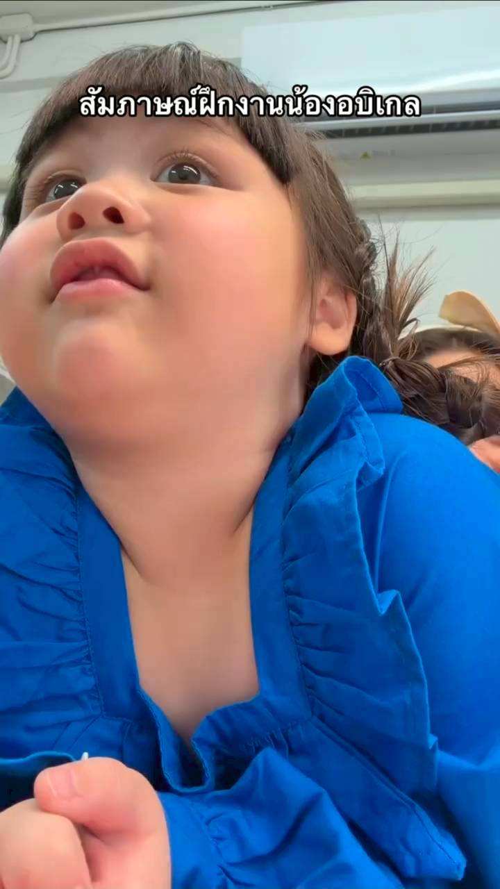 น้องเกล