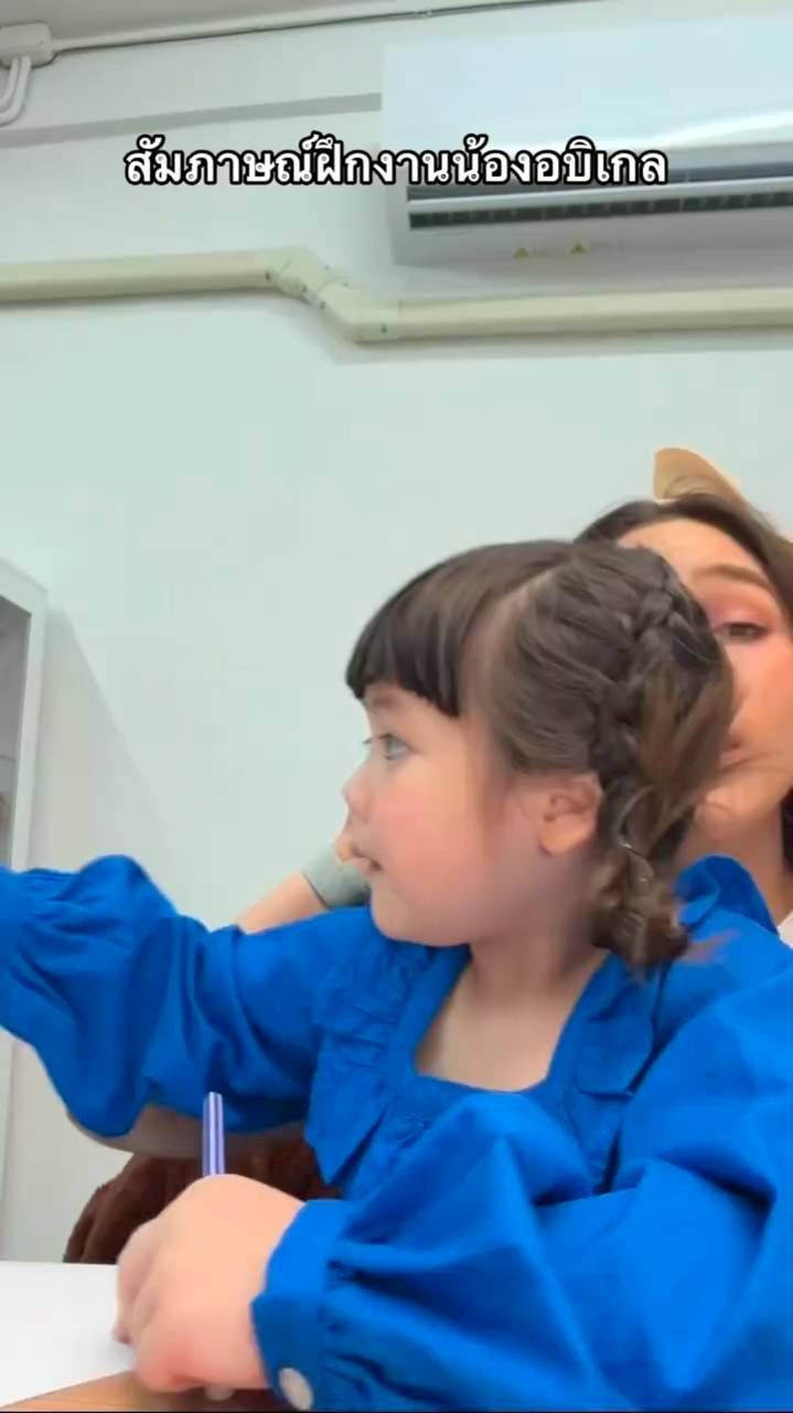 น้องเกล