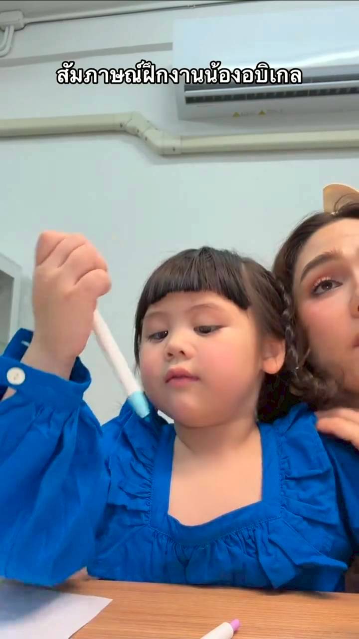 น้องเกล