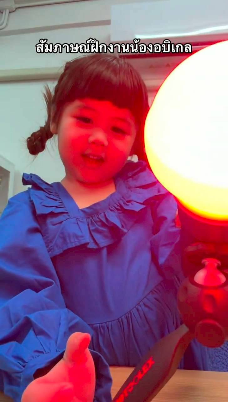 น้องเกล