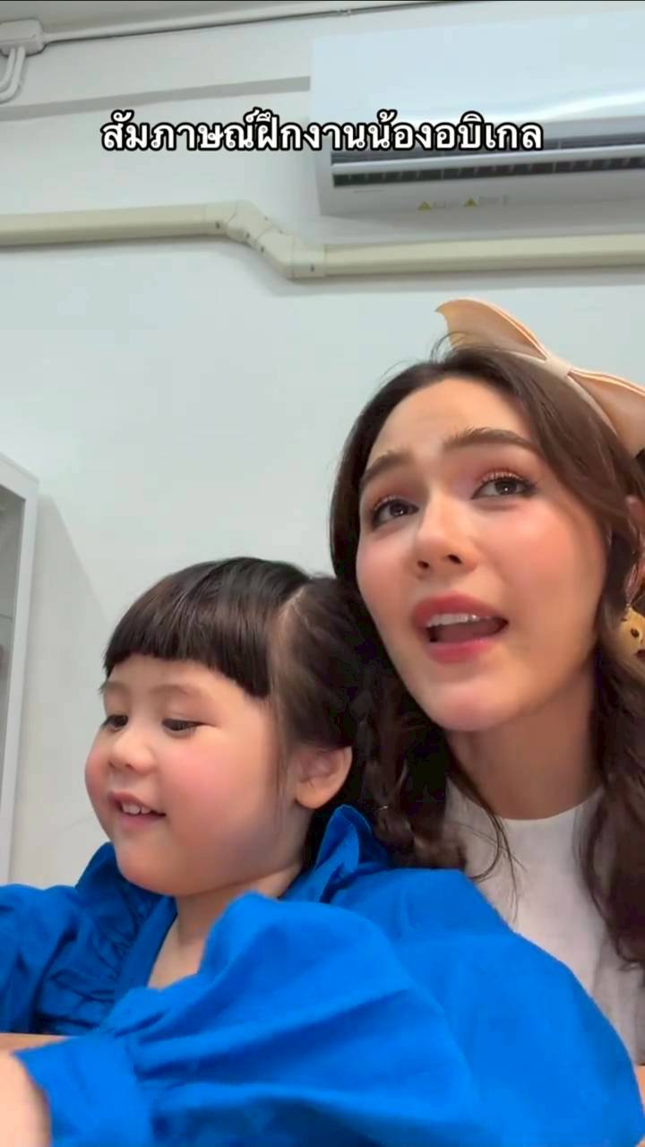 น้องเกล