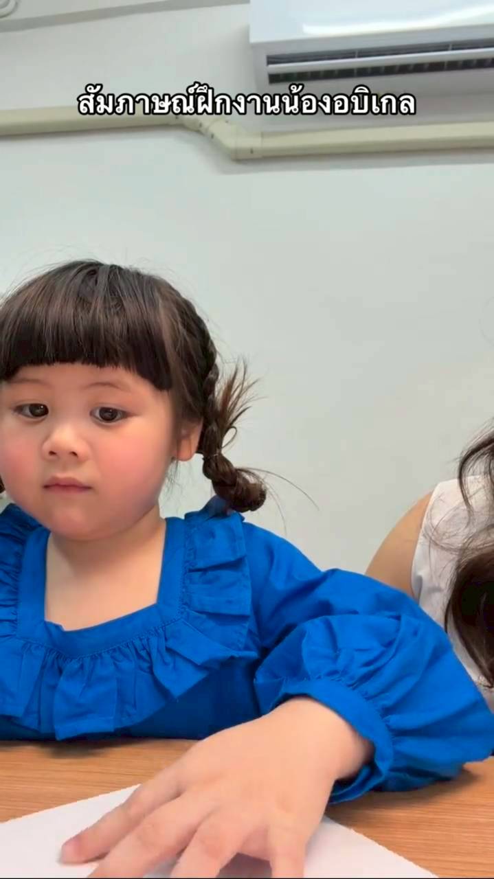 น้องเกล