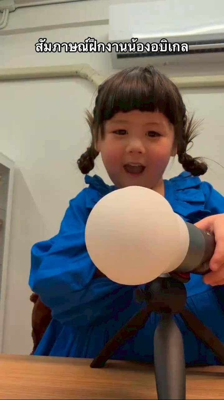 น้องเกล