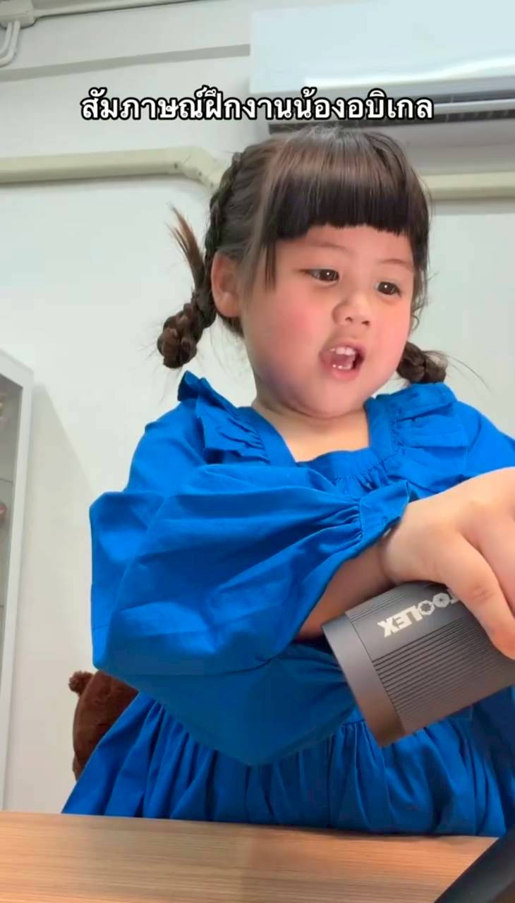 น้องเกล