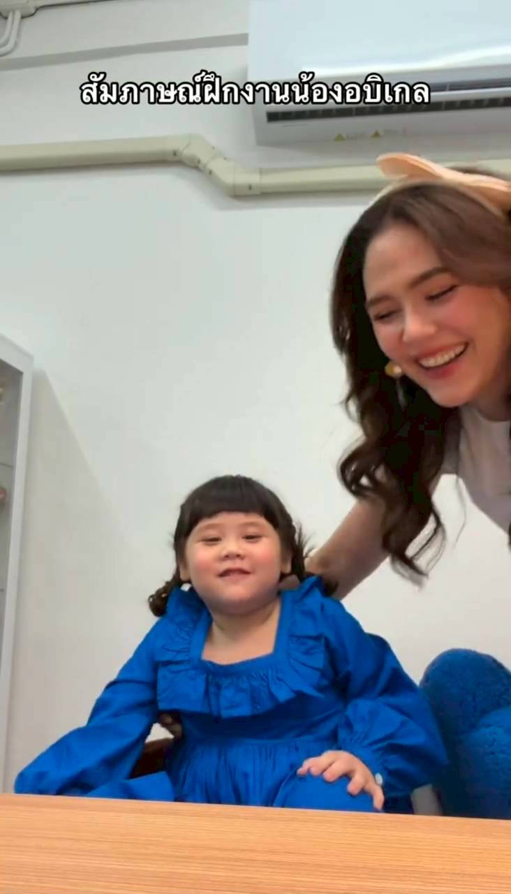 น้องเกล