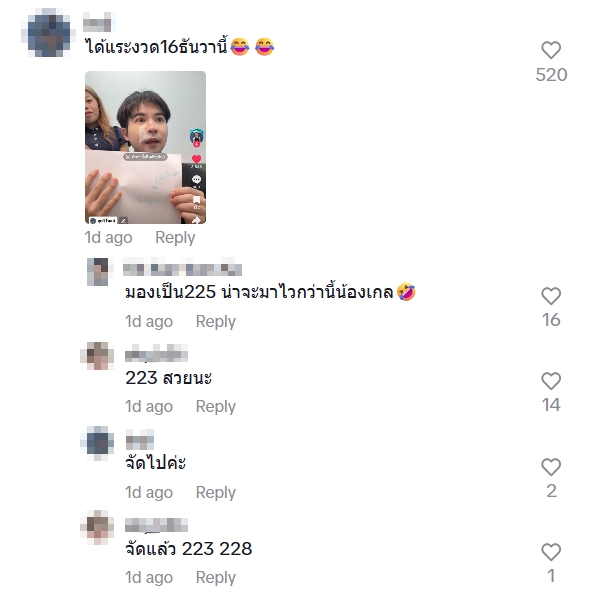 น้องเกล