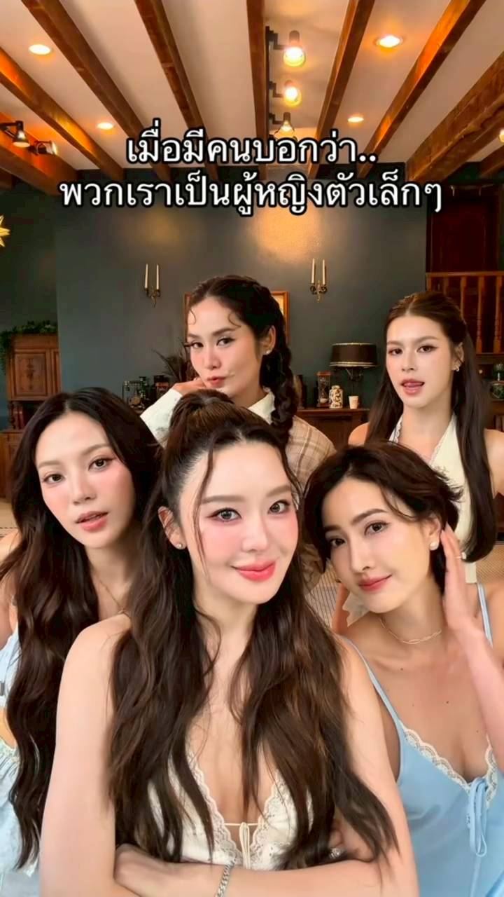 ดารา สูง