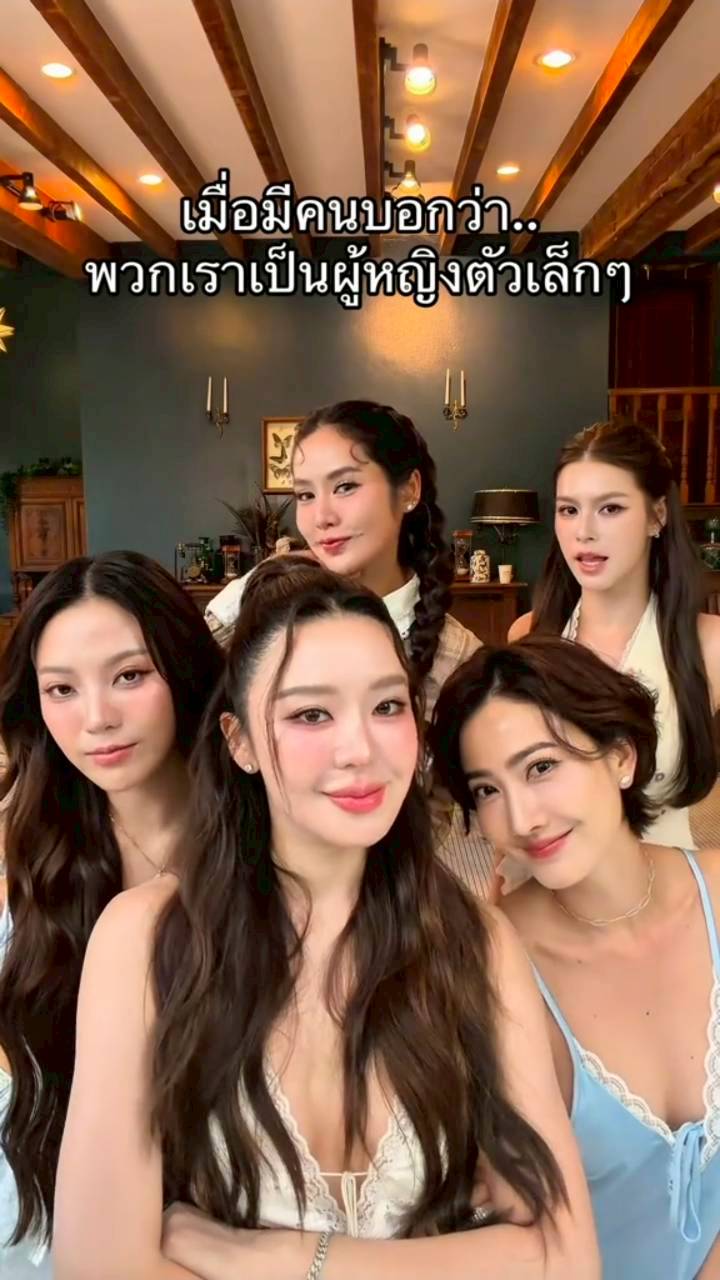 ดารา สูง