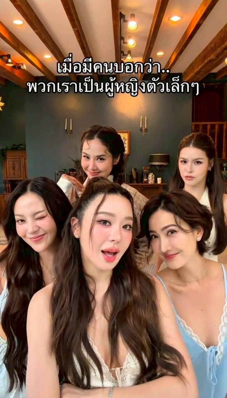 ดารา สูง