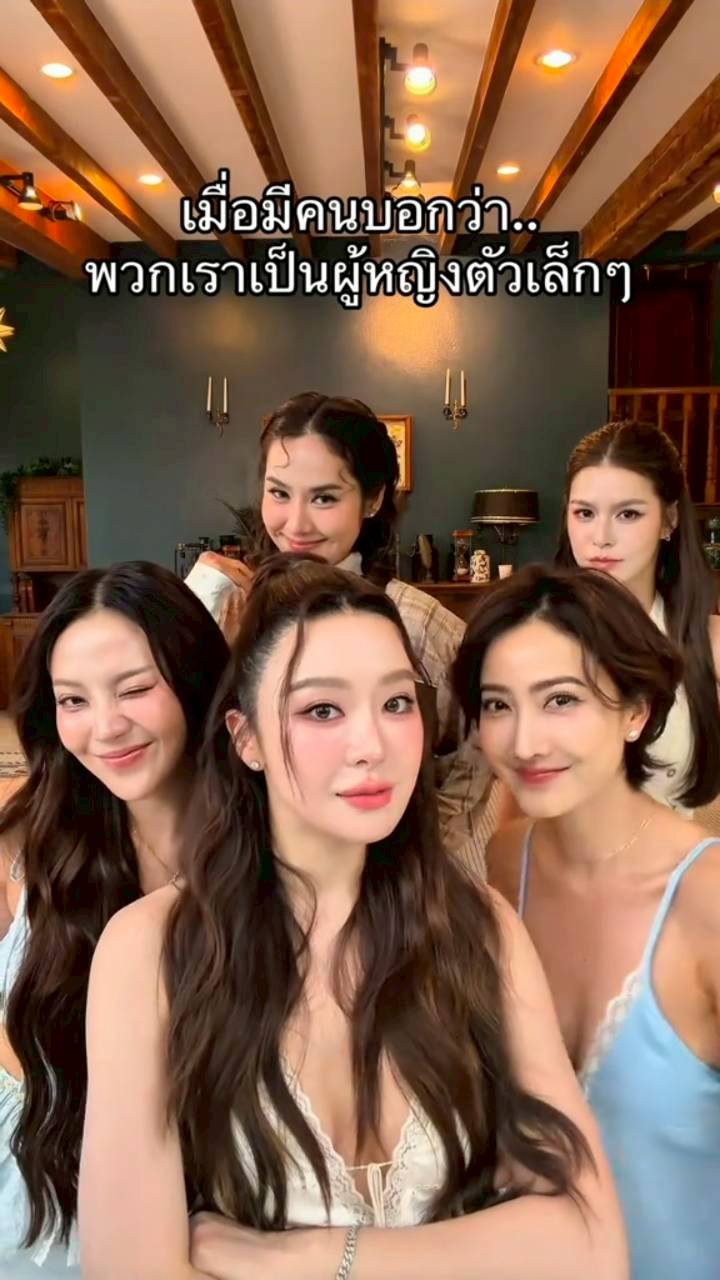 ดารา สูง