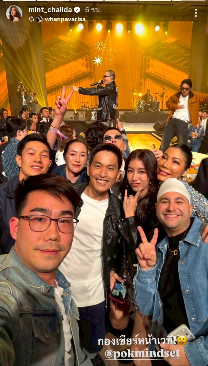 มิ้นต์ ชาลิดา