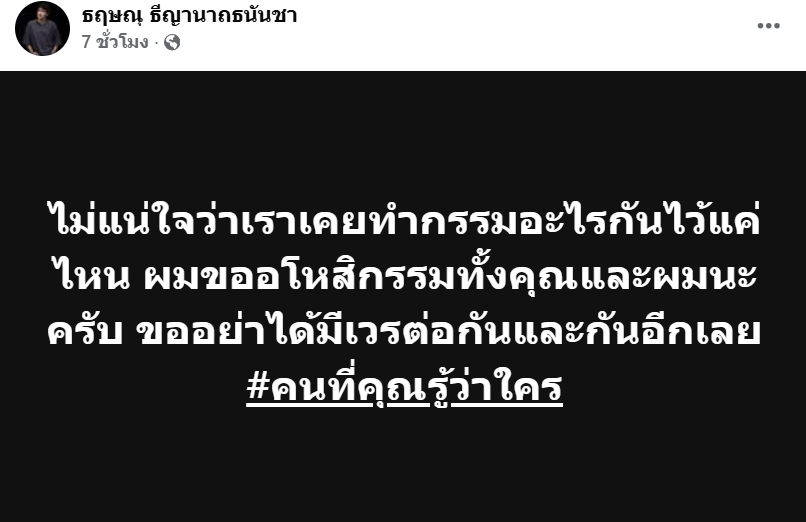 เขตต์ ฐานทัพ