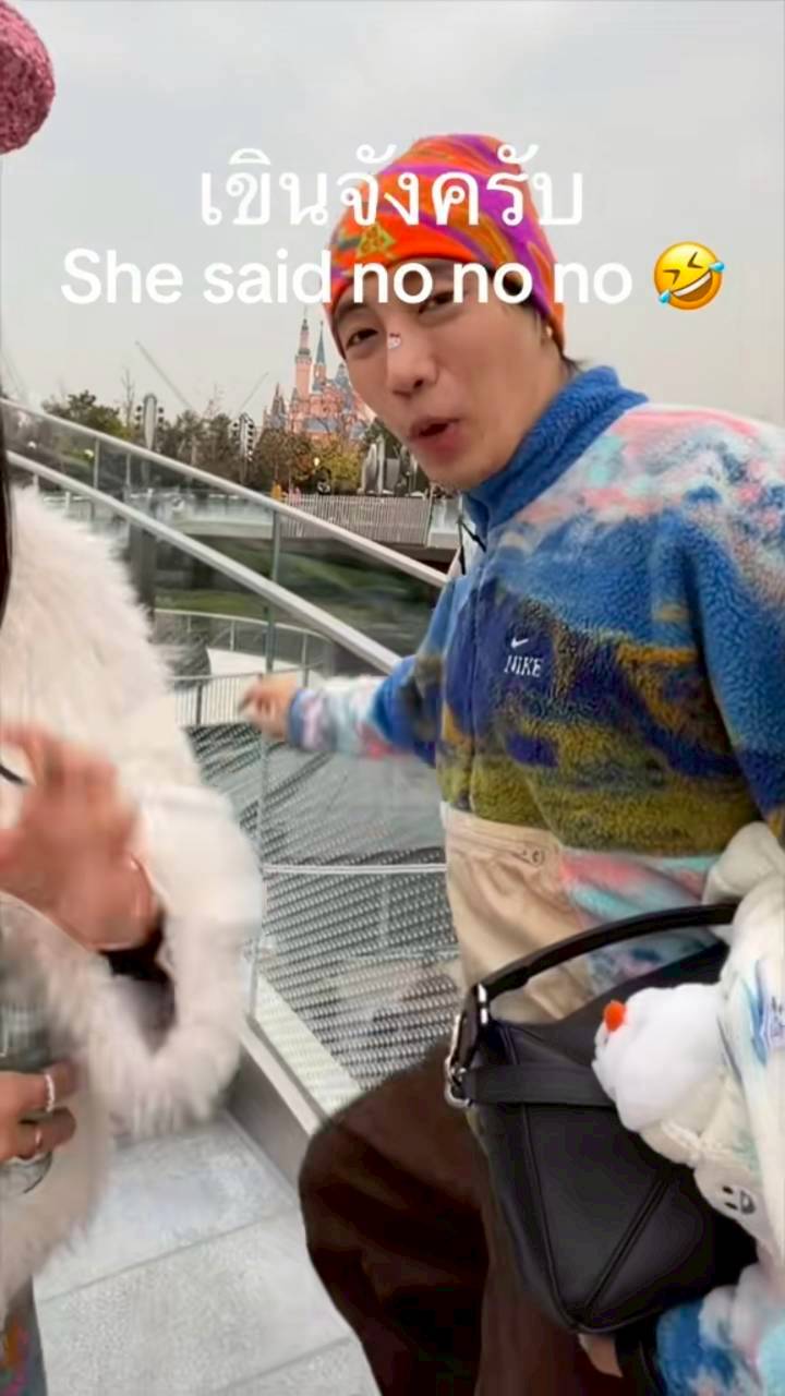 นนท์ อินทนน์