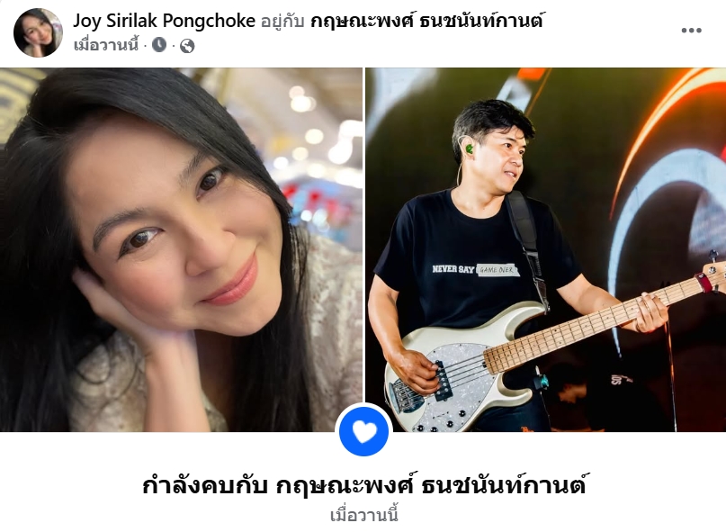 จอย ศิริลักษณ์